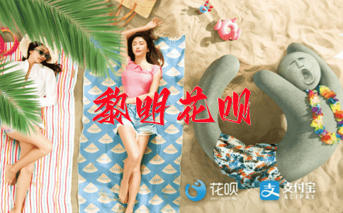 毒蛇乱舞花呗